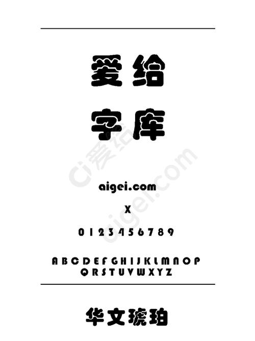JoiPlay字体库ttf缩略图