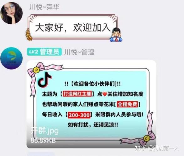公众号看到2个好友关注