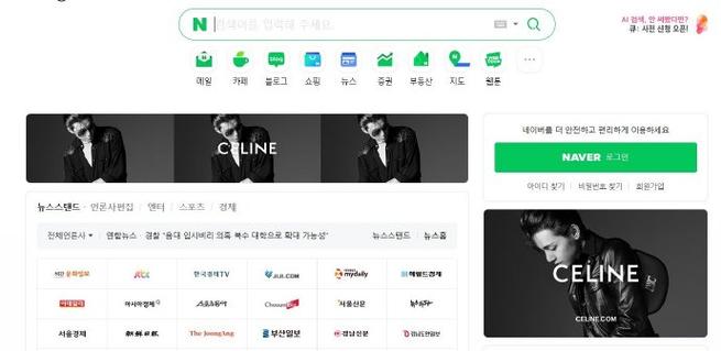 韩国浏览器naver