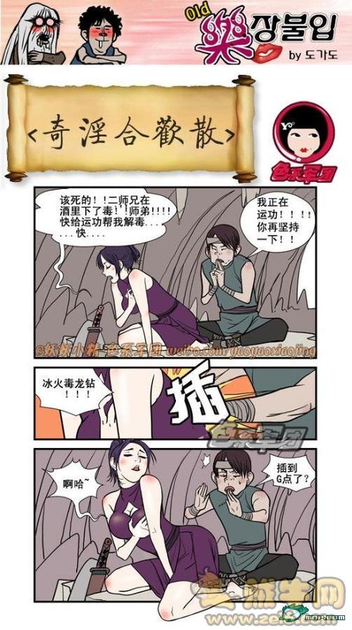 妖妖漫画首页缩略图