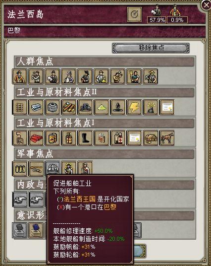 维多利亚2事件修改缩略图