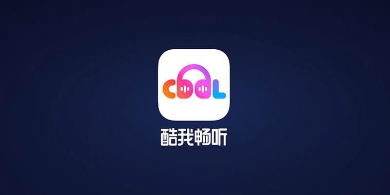 酷我畅听缩略图