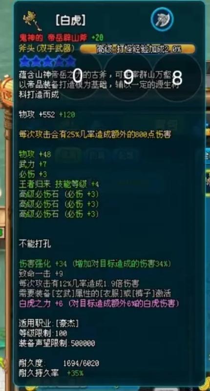 qq三国豪杰90技能在哪里卡