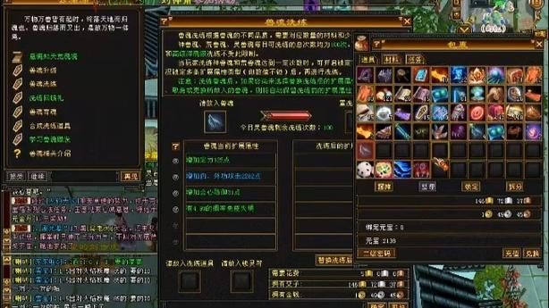 天龙怀旧原始服官网游戏截图
