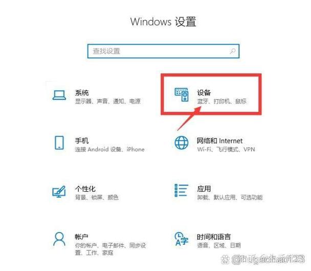 电脑蓝牙如何打开蓝牙图标