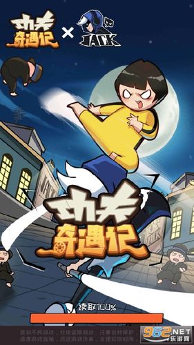 功夫奇遇记最新版