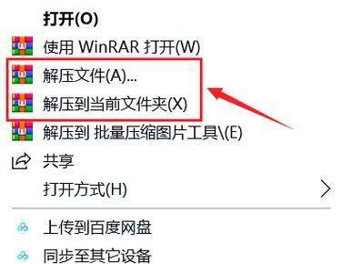 zip文件怎么打开图标