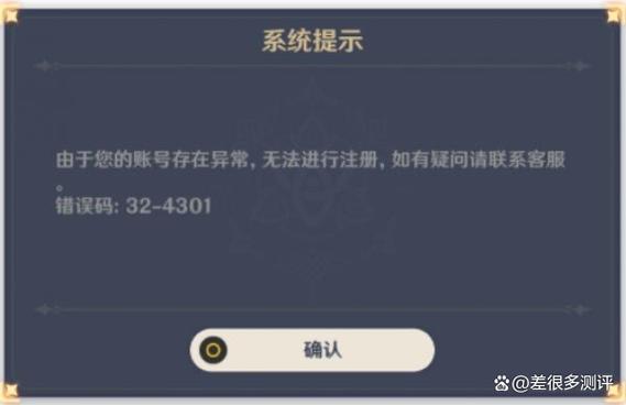 小米服原神怎么注销账号缩略图