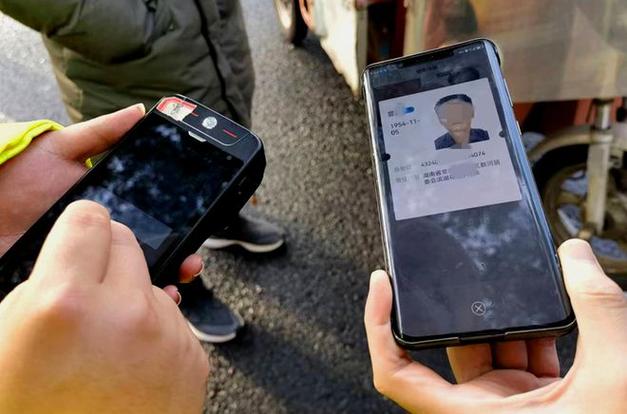 手机警务通图标