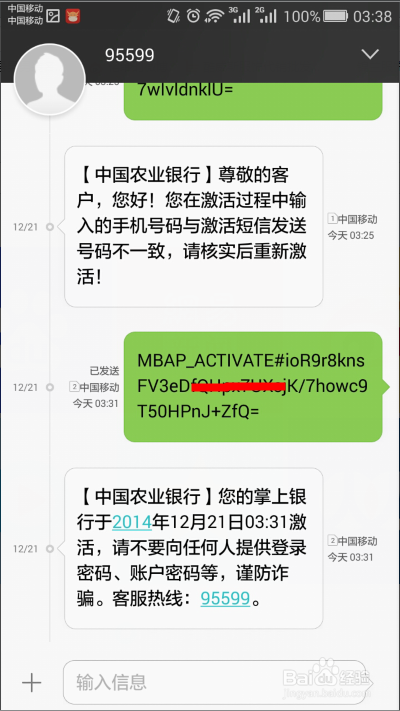 农业银行还收短信费吗缩略图