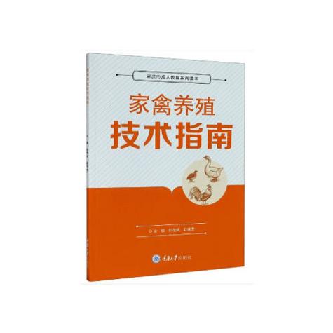 家禽人类养殖牧场4缩略图