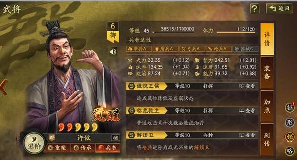 三国志14厌恶武将不能登庸吗