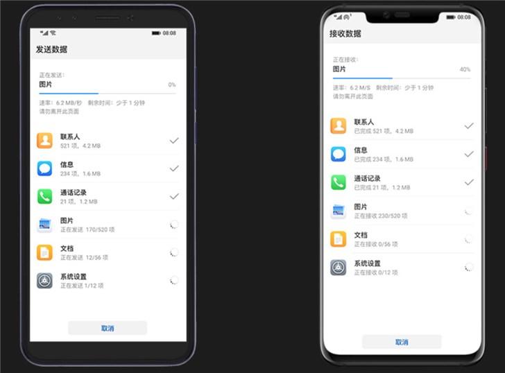 苹果手机迁移数据到华为手机
