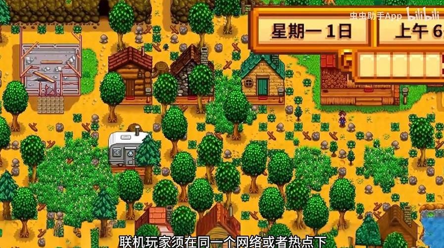 星露谷物语内置菜单下载缩略图