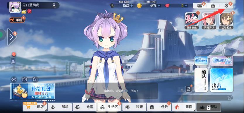 碧蓝航线iOS服安卓版缩略图