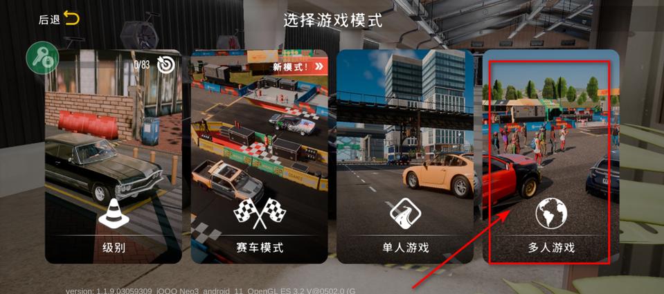 手动挡停车场,破解版缩略图