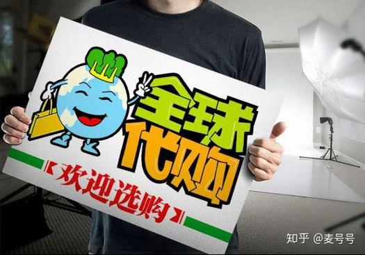 网上代购靠谱吗缩略图