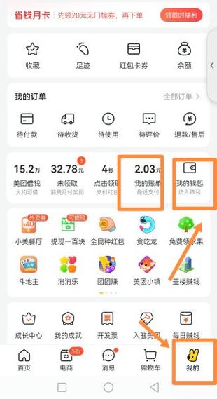 美团月付罚息是多少