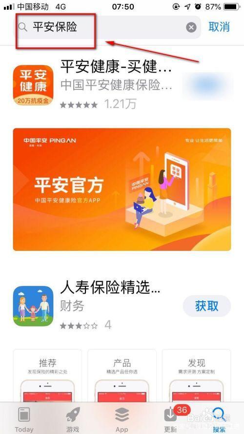 平安保险95511退保流程游戏截图