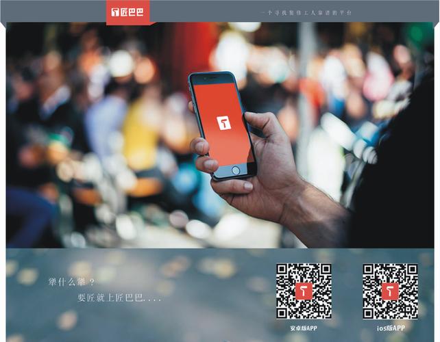匠巴巴app下载缩略图
