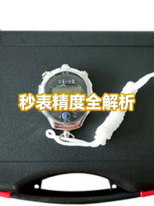 手机秒表和体育秒表有误差吗图标