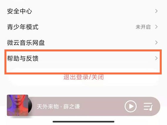 手机号qq音乐会员绑定缩略图