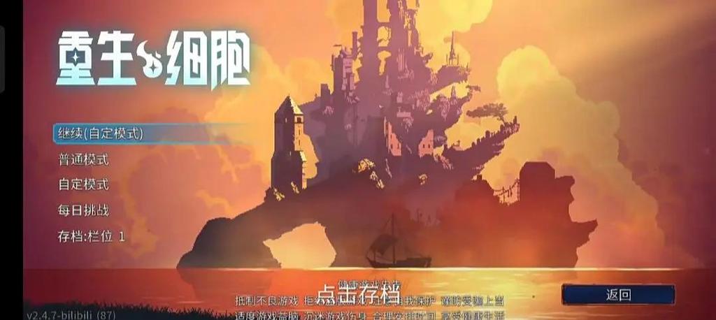 死亡细胞不能存档缩略图