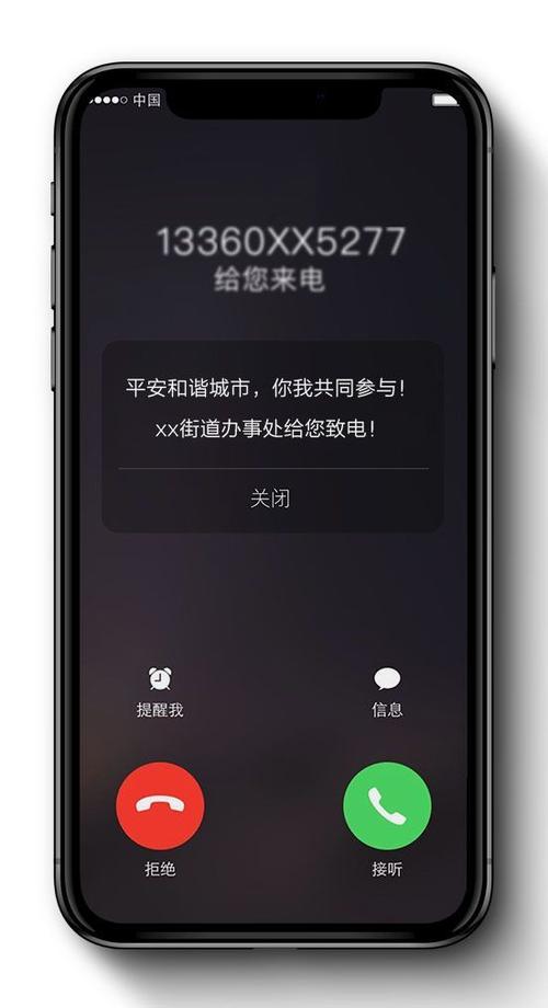 中国移动免费来电提醒游戏截图