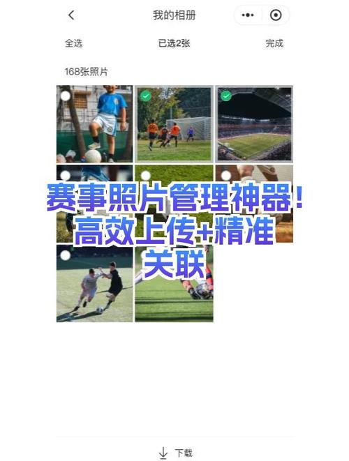 精彩瞬间录像怎么上传缩略图