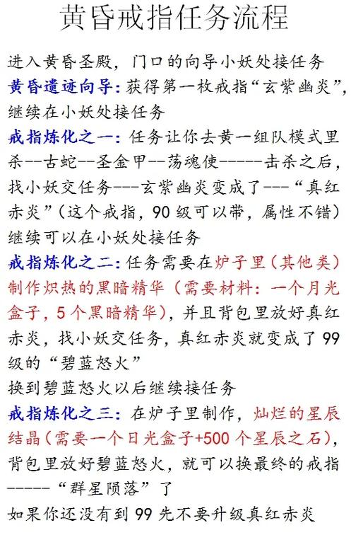 完美世界经典版任务攻略缩略图