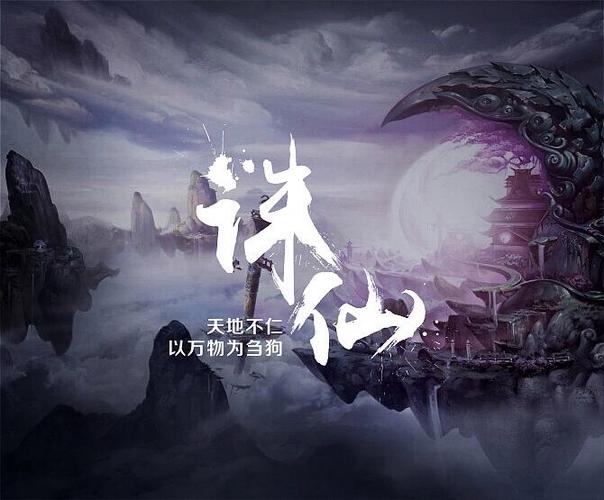 诛仙所有人物战力排行