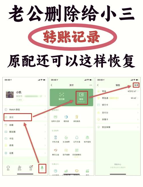 快手账单删除的步骤