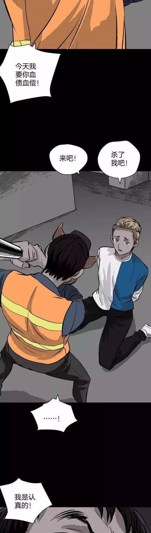 扑飞漫画官方版游戏截图