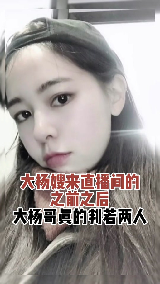 三只羊大杨嫂吞金的故事是什么