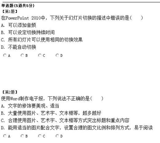 荆楚政线在线考试题库缩略图