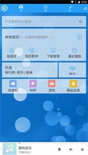 酷狗音乐8·98版图标