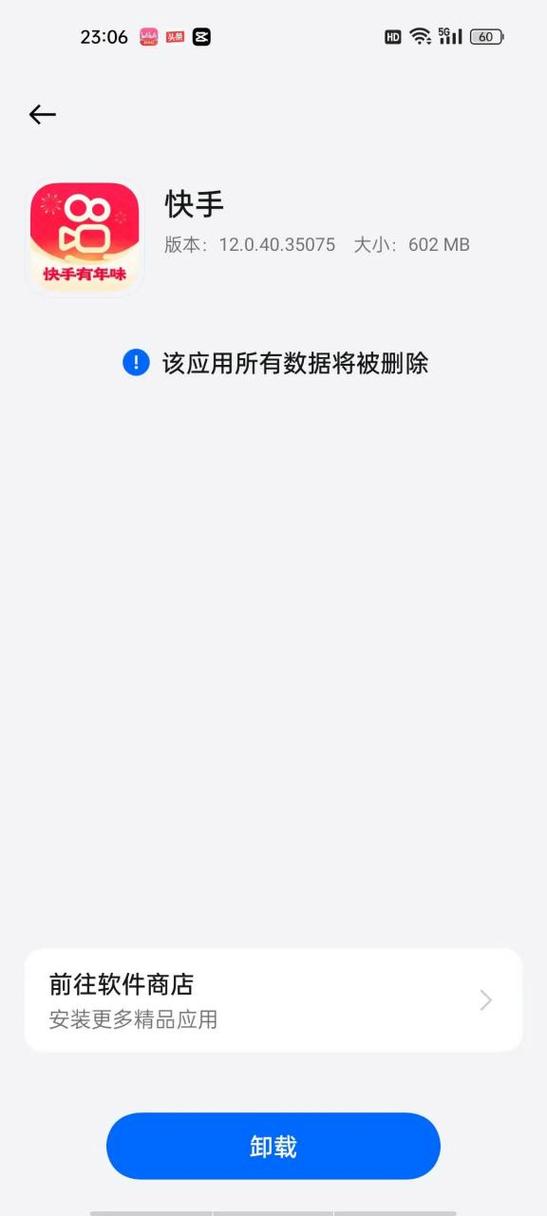 抖音卸载了还原缩略图