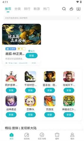 小米游戏中心安装iOS游戏截图