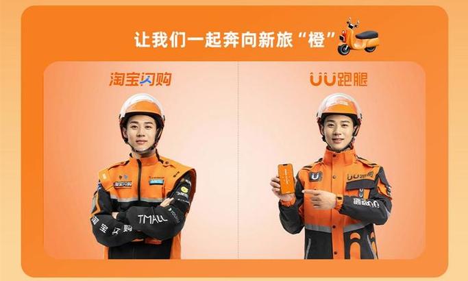 美团跑腿和uu跑腿图标