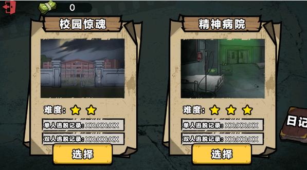 医院游戏逃脱游戏缩略图