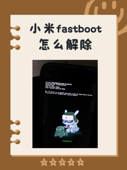小米手机电源键失灵修复小技巧