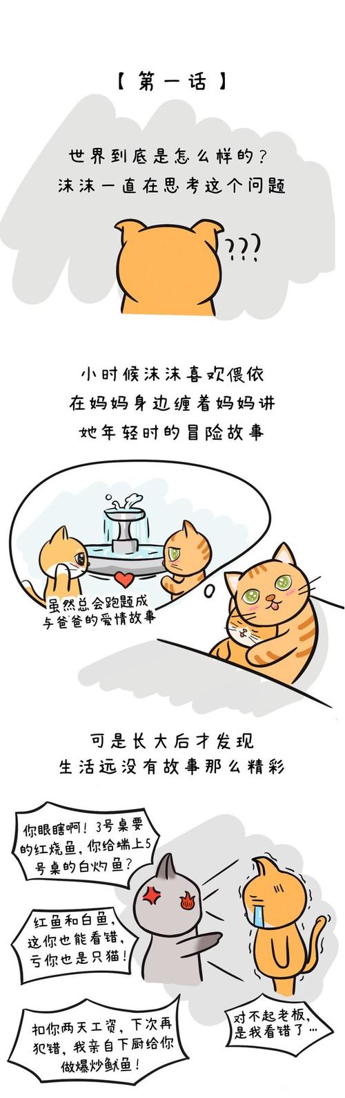 沫沫漫画缩略图