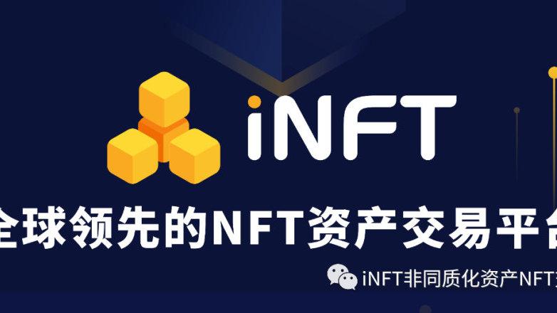 NFT如何交易
