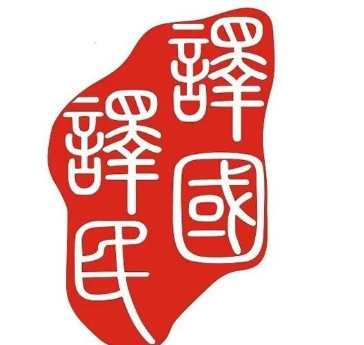 译国译民翻译公司游戏截图
