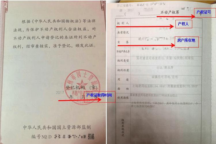房屋证书编号网上查询图标