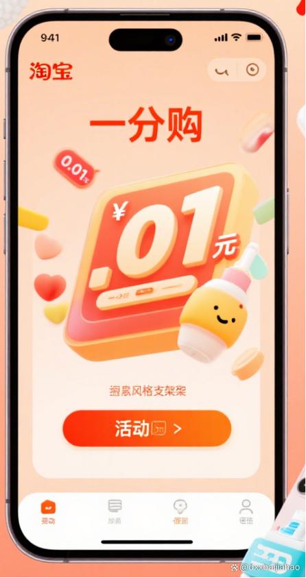 淘宝福利缩略图