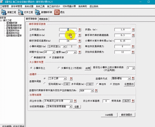 钢结构工程量计算软件缩略图