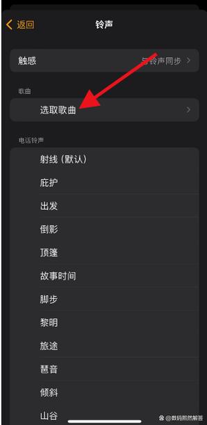 iPhone改闹钟铃声缩略图