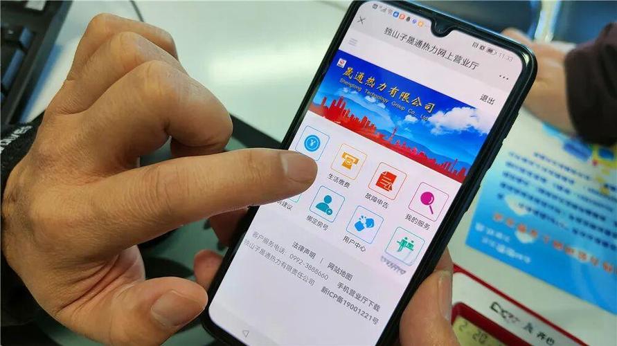 微信支付宝交电费缩略图