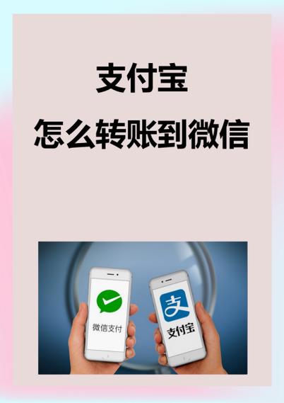 微信跳转到支付宝付款缩略图